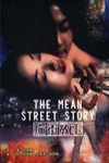 天下浪子 (Mean Street Story)電影海報