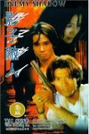 影子敵人 (Enemy Shadow)電影海報