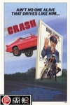 超速性追緝 (Crash)電影海報