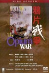 鴉片戰爭 (The Opium War)電影海報