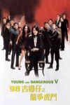 ９８古惑仔龍爭虎鬥 (Young and Dangerous V)電影海報