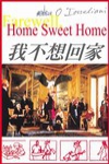 我不想回家 (Farewell, Home Sweet Home)電影海報