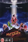 太空布偶歷險記 (Muppets from Space)電影海報