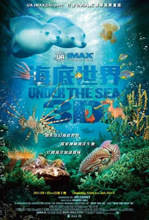 海底世界 3D電影海報