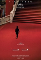 一一 (Yi yi: A One and a Two)電影海報