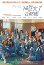 陽光女子合唱團 (Sunshine Women's Choir)電影海報