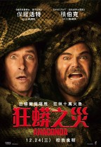 狂蟒之災 (Anaconda)電影海報