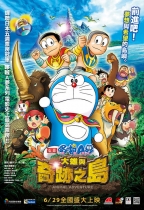 電影多啦A夢：大雄與奇跡之島～Animal Adventure～ (Doraemon the Movie: Nobita and The Last Haven -Animal Adventure-)電影海報