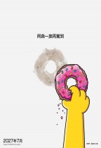 阿森一族再駕到 (The Simpsons 2)電影海報