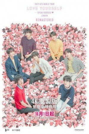 BTS 2019 WORLD TOUR  'LOVE YOURSELF: SPEAK YOURSELF' LONDON Remastered (BTS MOVIE WEEKS)電影海報