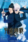 劇場版 咒術迴戰 懷玉・玉折電影海報