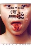 小百無禁忌 (Hidden Whisper)電影海報