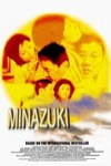 皆月 (Minazuki)電影海報