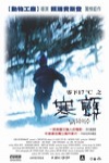 零下17℃之寒顫 (Wendigo)電影海報
