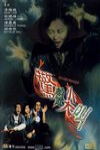 驚聲尖叫  (Scaremonger)電影海報