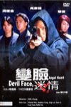 變臉迷情 (Devil Face, Angel Heart)電影海報