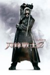 刀鋒戰士２ (Blade II)電影海報