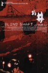 盲井 (Blind Shaft)電影海報