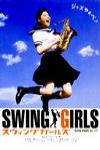 搖擺女孩 (Swing Girls)電影海報