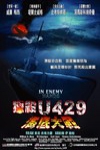 獵殺U-429海底大戰 (In Enemy Hands)電影海報