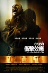 衝擊效應 (Crash)電影海報