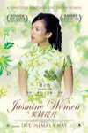 茉莉花開 (Jasmine Women)電影海報