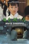 白色梔子花 (White Gardenia)電影海報