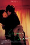 情慾愛 (Green Chair)電影海報