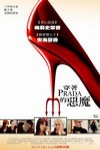 穿著Prada的惡魔電影海報