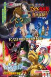 數碼寶貝拯救隊：究極力量!爆裂模式發動!! (Digimon Savers The Movie Kyuukyoku Power! Burst Mode hatsudou!!)電影海報
