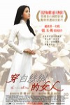 穿白絲綢的女人 (The White Silk Dress)電影海報