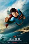 超人再起 (Superman Returns)電影海報