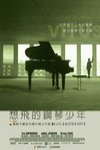 想飛的鋼琴少年 (Vitus)電影海報