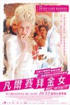 凡爾賽拜金女 (Marie Antoinette)電影海報