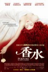 香水 (Perfume: The Story of a Murderer)電影海報
