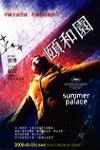 頤和園 (Summer Palace)電影海報