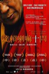 達賴喇嘛十問電影海報