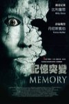 記憶突變 (Memory)電影海報