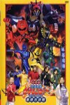 獸拳戰隊激氣連者劇場版：香港大決戰電影海報