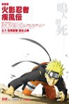 火影忍者4 ─疾風傳 (Naruto The Movie Vol.4)電影海報