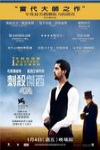 刺殺傑西 (The Assassination of Jesse James by the Coward Robert Ford)電影海報