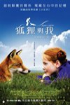 狐狸與我：我和她的冒險日記 (The Fox and the Child)電影海報