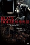 恐懼黑屋 (Black House)電影海報