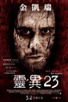 靈異23 (The Number 23)電影海報