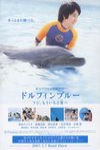 海豚奇蹟電影海報