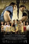 歲月 (The Days)電影海報