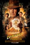 印第安納瓊斯：水晶骷髏王國 (Indiana Jones and the Kingdom of the Crystal Skull)電影海報