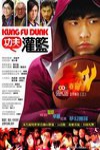 功夫灌籃 (kung fu Dunk)電影海報