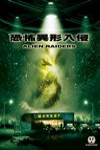 恐怖異形入侵 (Raw Feed#6：Alien Raiders)電影海報