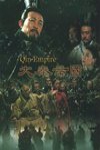 大秦帝國 (Qin Empire)電影海報